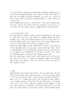 실험연구설계시 내적타당도와 외적타당도를 높이기 위한 방법은 무엇인지 논하시오-4