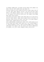 실험연구설계시 내적타당도와 외적타당도를 높이기 위한 방법은 무엇인지 논하시오-5