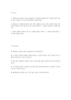 새마을금고 자기소개서 - 2025년 하반기 MG새마을금고 일반직6급 자소서 새마을금고 자소 서 새마을금고 지원동기 MG새마을금고 일반직6급 자기소개서-2