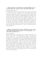 새마을금고 자기소개서 - 2025년 하반기 MG새마을금고 일반직6급 자소서 새마을금고 자소 서 새마을금고 지원동기 MG새마을금고 일반직6급 자기소개서-3