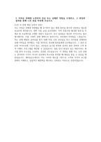 새마을금고 자기소개서 - 2025년 하반기 MG새마을금고 일반직6급 자소서 새마을금고 자소 서 새마을금고 지원동기 MG새마을금고 일반직6급 자기소개서-4