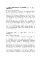 (울산대학교병원 자기소개서) 2026년 울산대학교병원 간호사 자소서 울산대학교병원 간호사 자기소개서 울산대학교병원 자소서-3