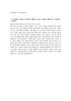 (울산대학교병원 자기소개서) 2026년 울산대학교병원 간호사 자소서 울산대학교병원 간호사 자기소개서 울산대학교병원 자소서-4