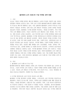 MZ세대의 소비 트렌드와 기업 마케팅 전략 변화-2