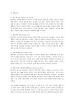 MZ세대의 소비 트렌드와 기업 마케팅 전략 변화-3