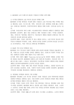 MZ세대의 소비 트렌드와 기업 마케팅 전략 변화-4