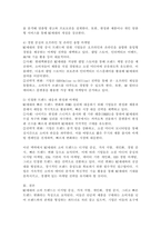 MZ세대의 소비 트렌드와 기업 마케팅 전략 변화-5