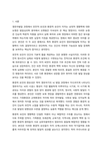 영유아 발달과 관련된 주요 현안 중 유전 대 환경에 대한 자신의 의견을 정리하고, 환경에 대한 영향력과 그 근거를 주요 이론 (행동주의 이론, 인지발달 이론 및 생태학적 체계이론)에 근거하여 정리하시오. 영유아발달-2