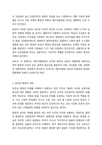 영유아 발달과 관련된 주요 현안 중 유전 대 환경에 대한 자신의 의견을 정리하고, 환경에 대한 영향력과 그 근거를 주요 이론 (행동주의 이론, 인지발달 이론 및 생태학적 체계이론)에 근거하여 정리하시오. 영유아발달-3