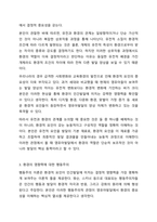 영유아 발달과 관련된 주요 현안 중 유전 대 환경에 대한 자신의 의견을 정리하고, 환경에 대한 영향력과 그 근거를 주요 이론 (행동주의 이론, 인지발달 이론 및 생태학적 체계이론)에 근거하여 정리하시오. 영유아발달-4