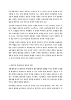 영유아 발달과 관련된 주요 현안 중 유전 대 환경에 대한 자신의 의견을 정리하고, 환경에 대한 영향력과 그 근거를 주요 이론 (행동주의 이론, 인지발달 이론 및 생태학적 체계이론)에 근거하여 정리하시오. 영유아발달-7