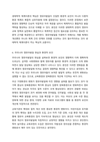 영유아 발달과 관련된 주요 현안 중 유전 대 환경에 대한 자신의 의견을 정리하고, 환경에 대한 영향력과 그 근거를 주요 이론 (행동주의 이론, 인지발달 이론 및 생태학적 체계이론)에 근거하여 정리하시오. 영유아발달-9