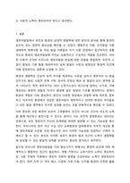 영유아 발달과 관련된 주요 현안 중 유전 대 환경에 대한 자신의 의견을 정리하고, 환경에 대한 영향력과 그 근거를 주요 이론 (행동주의 이론, 인지발달 이론 및 생태학적 체계이론)에 근거하여 정리하시오. 영유아발달-11