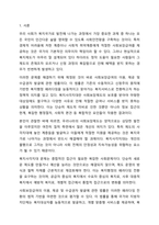 사회보장급여 이용 수급자 발굴에 관한 법률 입법 배경과 목적을 기술하고 복지사각지대 개선을 위한 방안을 제시하시오. 사회복지법제와실천-2