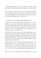 사회보장급여 이용 수급자 발굴에 관한 법률 입법 배경과 목적을 기술하고 복지사각지대 개선을 위한 방안을 제시하시오. 사회복지법제와실천-3