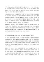 사회보장급여 이용 수급자 발굴에 관한 법률 입법 배경과 목적을 기술하고 복지사각지대 개선을 위한 방안을 제시하시오. 사회복지법제와실천-4