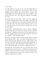 사회보장급여 이용 수급자 발굴에 관한 법률 입법 배경과 목적을 기술하고 복지사각지대 개선을 위한 방안을 제시하시오. 사회복지법제와실천-5