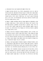 사회보장급여 이용 수급자 발굴에 관한 법률 입법 배경과 목적을 기술하고 복지사각지대 개선을 위한 방안을 제시하시오. 사회복지법제와실천-6