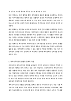 사회보장급여 이용 수급자 발굴에 관한 법률 입법 배경과 목적을 기술하고 복지사각지대 개선을 위한 방안을 제시하시오. 사회복지법제와실천-7