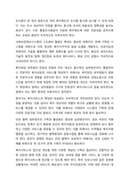 사회보장급여 이용 수급자 발굴에 관한 법률 입법 배경과 목적을 기술하고 복지사각지대 개선을 위한 방안을 제시하시오. 사회복지법제와실천-10