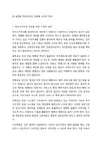 사회보장급여 이용 수급자 발굴에 관한 법률 입법 배경과 목적을 기술하고 복지사각지대 개선을 위한 방안을 제시하시오. 사회복지법제와실천-11