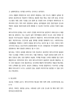 사회보장급여 이용 수급자 발굴에 관한 법률 입법 배경과 목적을 기술하고 복지사각지대 개선을 위한 방안을 제시하시오. 사회복지법제와실천-13