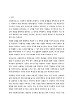 사회복지조사에서 조사도구를 만드는 과정에서 개념화 단계와 조작화 단계를 거치게 된다. 실제 사례를 활용하여 개념화와 조작화의 과정을 제시하시오. 사회복지조사론-2