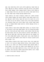 사회복지조사에서 조사도구를 만드는 과정에서 개념화 단계와 조작화 단계를 거치게 된다. 실제 사례를 활용하여 개념화와 조작화의 과정을 제시하시오. 사회복지조사론-4