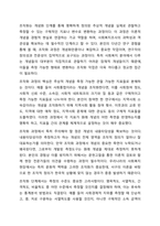 사회복지조사에서 조사도구를 만드는 과정에서 개념화 단계와 조작화 단계를 거치게 된다. 실제 사례를 활용하여 개념화와 조작화의 과정을 제시하시오. 사회복지조사론-5
