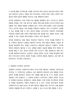사회복지조사에서 조사도구를 만드는 과정에서 개념화 단계와 조작화 단계를 거치게 된다. 실제 사례를 활용하여 개념화와 조작화의 과정을 제시하시오. 사회복지조사론-6