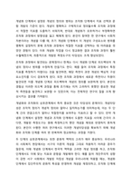 사회복지조사에서 조사도구를 만드는 과정에서 개념화 단계와 조작화 단계를 거치게 된다. 실제 사례를 활용하여 개념화와 조작화의 과정을 제시하시오. 사회복지조사론-7