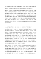 사회복지조사에서 조사도구를 만드는 과정에서 개념화 단계와 조작화 단계를 거치게 된다. 실제 사례를 활용하여 개념화와 조작화의 과정을 제시하시오. 사회복지조사론-8