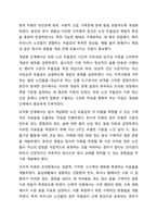 사회복지조사에서 조사도구를 만드는 과정에서 개념화 단계와 조작화 단계를 거치게 된다. 실제 사례를 활용하여 개념화와 조작화의 과정을 제시하시오. 사회복지조사론-9