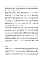 사회복지조사에서 조사도구를 만드는 과정에서 개념화 단계와 조작화 단계를 거치게 된다. 실제 사례를 활용하여 개념화와 조작화의 과정을 제시하시오. 사회복지조사론-10