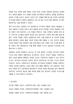 사회복지조사에서 조사도구를 만드는 과정에서 개념화 단계와 조작화 단계를 거치게 된다. 실제 사례를 활용하여 개념화와 조작화의 과정을 제시하시오. 사회복지조사론-11