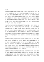 여성주의 이론을 세 가지 선택하여 각 이론의 특징과 장단점을 비교하시오. 여성복지론-2