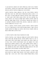 여성주의 이론을 세 가지 선택하여 각 이론의 특징과 장단점을 비교하시오. 여성복지론-3