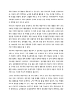 여성주의 이론을 세 가지 선택하여 각 이론의 특징과 장단점을 비교하시오. 여성복지론-4