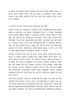 여성주의 이론을 세 가지 선택하여 각 이론의 특징과 장단점을 비교하시오. 여성복지론-5