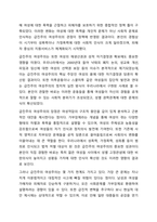 여성주의 이론을 세 가지 선택하여 각 이론의 특징과 장단점을 비교하시오. 여성복지론-6