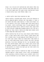 여성주의 이론을 세 가지 선택하여 각 이론의 특징과 장단점을 비교하시오. 여성복지론-7