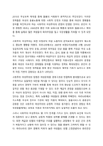여성주의 이론을 세 가지 선택하여 각 이론의 특징과 장단점을 비교하시오. 여성복지론-8
