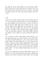 여성주의 이론을 세 가지 선택하여 각 이론의 특징과 장단점을 비교하시오. 여성복지론-9