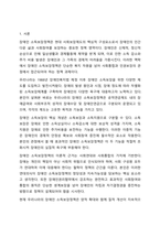 장애인 소득보장정책에 대해 설명하고, 한 가지 제도를 선정하여 개선점을 제시하시오. 장애인복지론-2