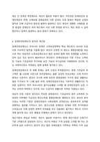 장애인 소득보장정책에 대해 설명하고, 한 가지 제도를 선정하여 개선점을 제시하시오. 장애인복지론-6