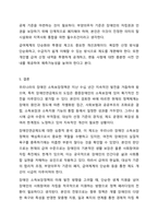 장애인 소득보장정책에 대해 설명하고, 한 가지 제도를 선정하여 개선점을 제시하시오. 장애인복지론-8