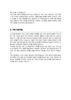 도시재생 임기제공무원 자기소개서 합격-4