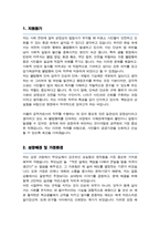 임기제공무원 불법행위단속 자기소개서 합격-2