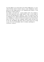 (임기제공무원) 응급구조사 직무수행계획서 / 면접합격 자기소개 1분 스크립트 추가-5