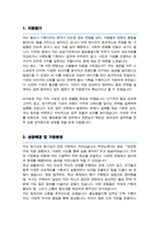 임기제공무원 [ 홍보총괄기획 ] 합격 자기소개서-2